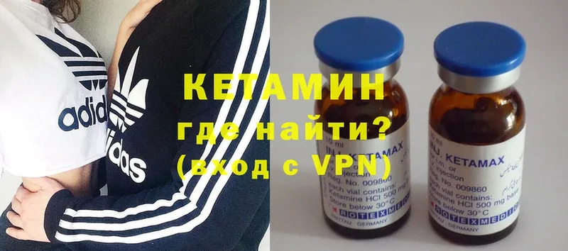 КЕТАМИН ketamine  купить   Владикавказ 